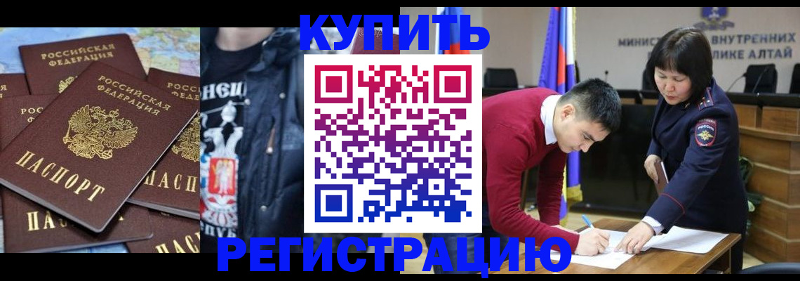 прописка штамп в Кудрово