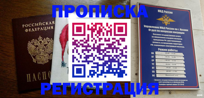 временная регистрация в квартире в Кудрово