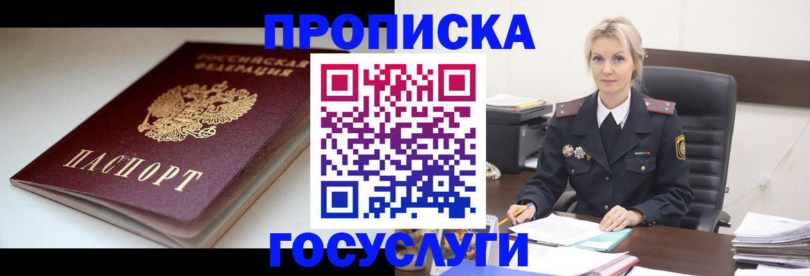временная регистрация собственник в Кудрово