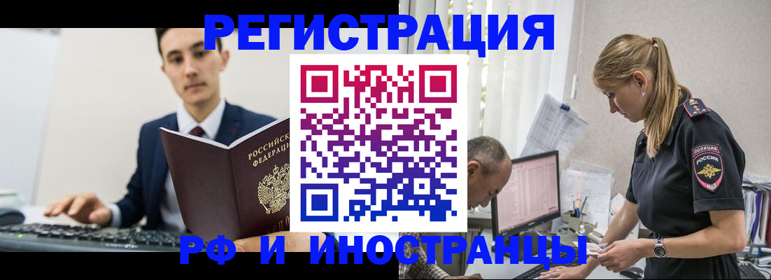 прописка в квартире в Кудрово